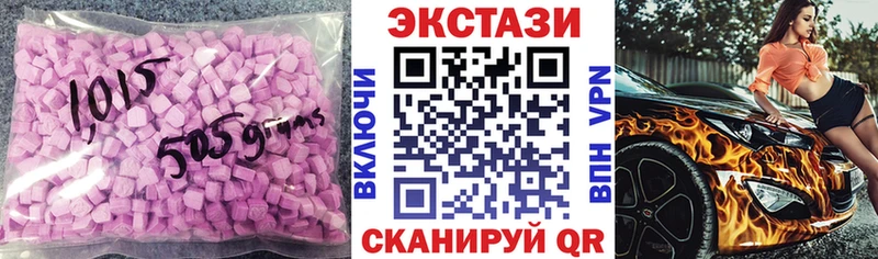 ЭКСТАЗИ диски Кстово